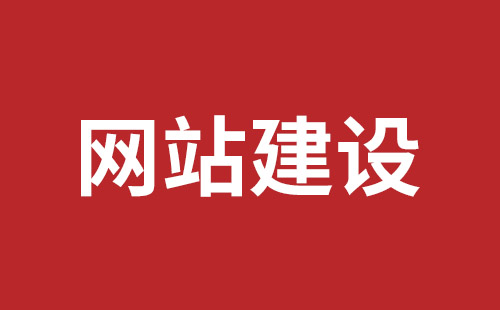 平顶山市网站建设,平顶山市外贸网站制作,平顶山市外贸网站建设,平顶山市网络公司,深圳网站建设设计怎么才能吸引客户？