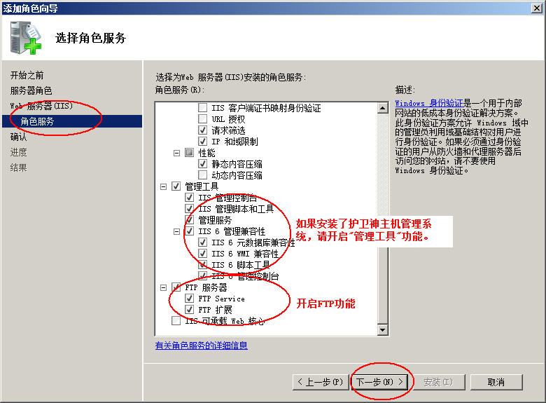 平顶山市网站建设,平顶山市外贸网站制作,平顶山市外贸网站建设,平顶山市网络公司,护卫神Windows Server 2008 如何设置FTP功能并开设网站